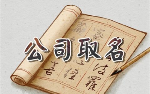 寓意好的建筑公司名字 适合建筑公司的名字